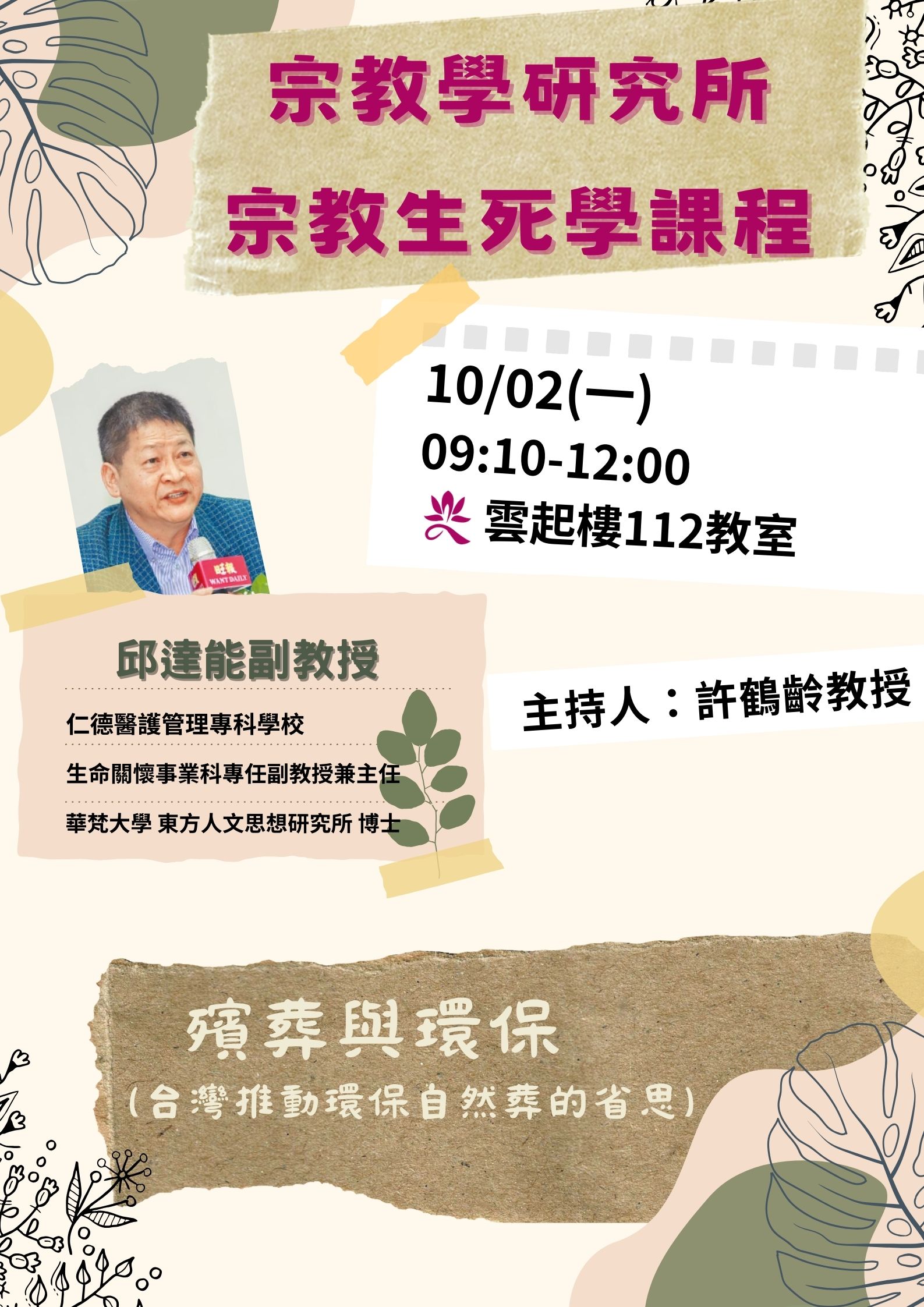 Cream Aesthetic Opening Soon Poster (1)